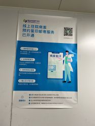 -首都儿科研究所附属儿童医院