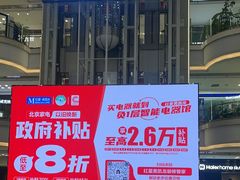 -红星美凯龙(北京北四环店)