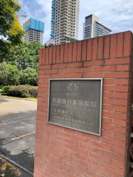 -禾丽康美医疗美容医院