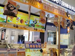 -波比艾斯(永州愿景一层店)