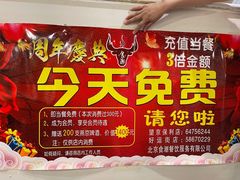-食潮汕头鲜牛馆(望京保利店)
