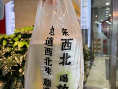 -兰州·放咔甜胚子奶茶(麦积华阳店)