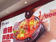 -沁麦源过桥米线(总店)