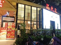 -品大三·经典淮扬菜(大行宫店)