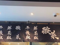 -太二酸菜鱼(浦东正大广场店)
