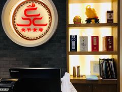 -北平食府·北京烤鸭(北京西站六里桥店)