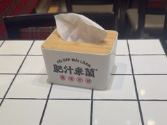 -肥汁米蘭香港米线(长宁来福士店)