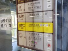 -上海虹桥站-P9停车场