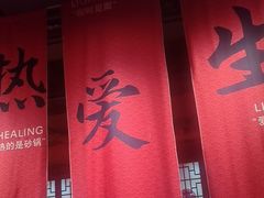 -山四砂锅(太原钟楼街店)