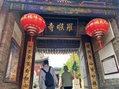 -五台山风景名胜区-罗睺寺