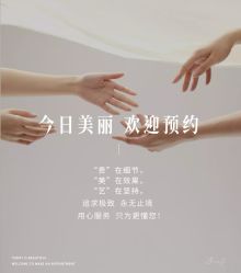 -悦瑢港湾科技美肤芳疗美容