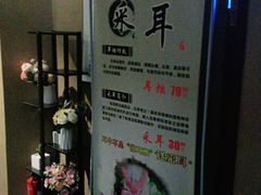 -知足堂养生会所(碑亭巷店)
