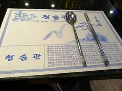 -青松馆韩国料理(香港中路佳世客店)