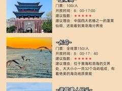 -烟台山景区