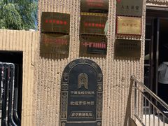 -敦煌市博物馆