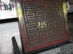 -开封府