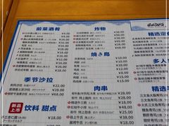 -山己几(中华街店)