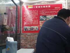 -十里铺铁板鱿鱼