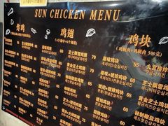 -SUN炸鸡专门店(西塔总店)