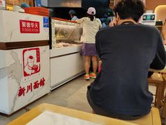 -新川面馆(新街口起源店)