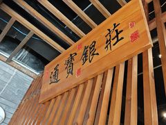 -京味斋·北京烤鸭(新源街店)