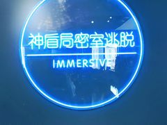 -神盾局密室逃脱