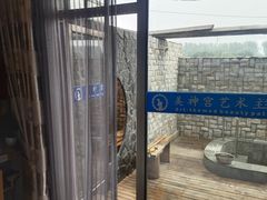 -北京美神宫艺术主题温泉酒店