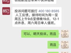 -85度C(南京中山南店)