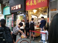 -咏春葱油饼(德政中路店)