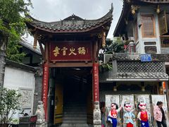 -李雪火锅食府(宽窄巷子总店)
