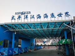 -太平洋海底世界