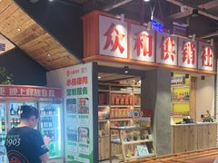 -小杨烤肉(朱雀店)