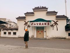 -冶山国家矿山公园