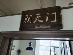 门面-李子坝梁山鸡(李子坝大鸡哥店)
