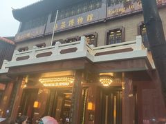-广州酒家(文昌总店)