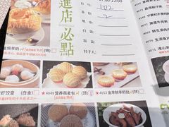 -新兴·金羊座·粤菜点心(乐峰店)
