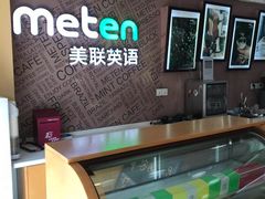 -美联英语(绿宝中心)