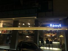 门面-about(丹霞庄店)