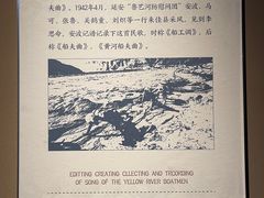 -陕北民歌博物馆