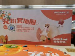 -万科城市广场(厚街店)