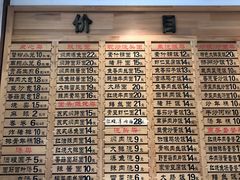菜单-全启和美食(由由店)