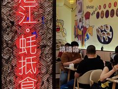 -蚝抵食·湛江生蚝(湾北路店)