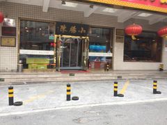 -北京小肠陈饭庄(方庄店)