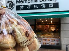-梦菲思饼屋(瑞金宾馆店)