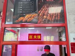 -东关吉祥西安腊汁肉夹馍(健德门店)