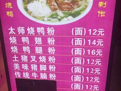 菜单-太师餐饮(人民店)