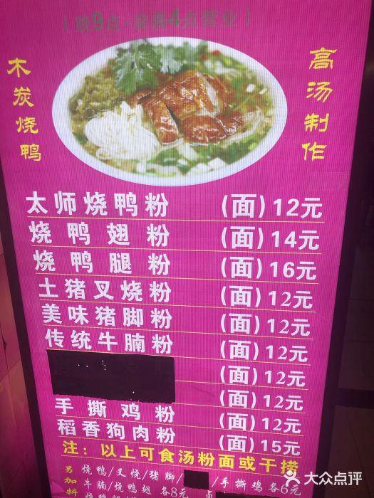 太师餐饮(人民店)菜单图片