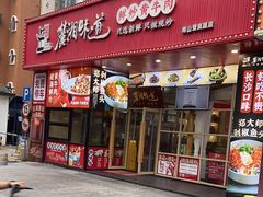 -臻湘·精致湖南菜·零预制