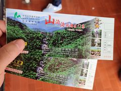 -山沟沟景区