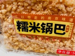 锅巴-鸭得堡老鸭汤·鸭血粉丝(南京博物院店)